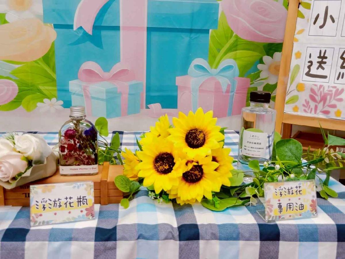 114.05花現幸福  感恩有禮