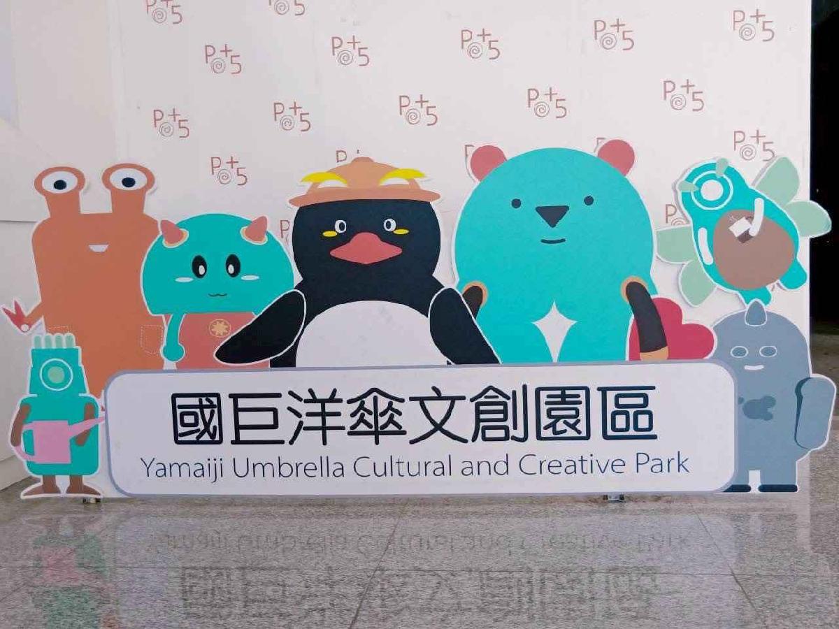 114.08.21-國巨陽傘戶外見習 114.08.21-國巨陽傘戶外見習