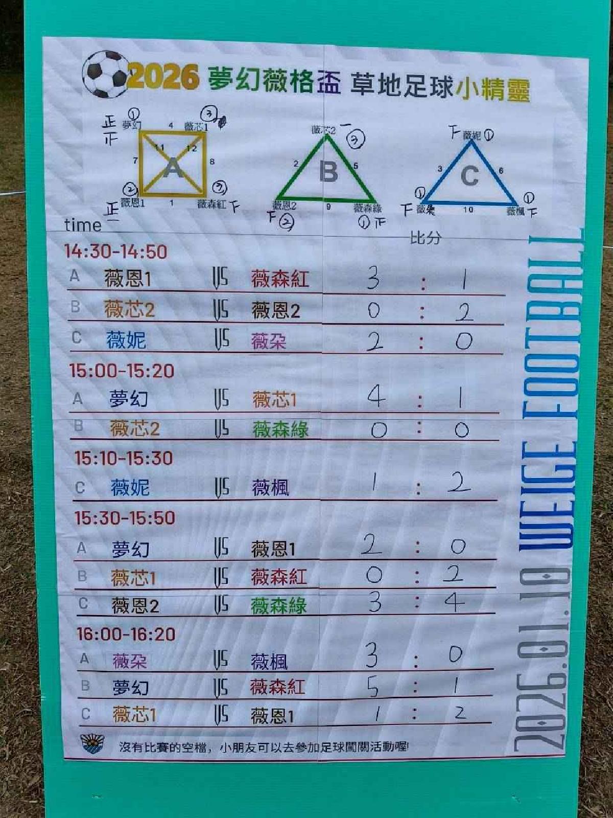 line_album_110足球友誼賽_260112_98