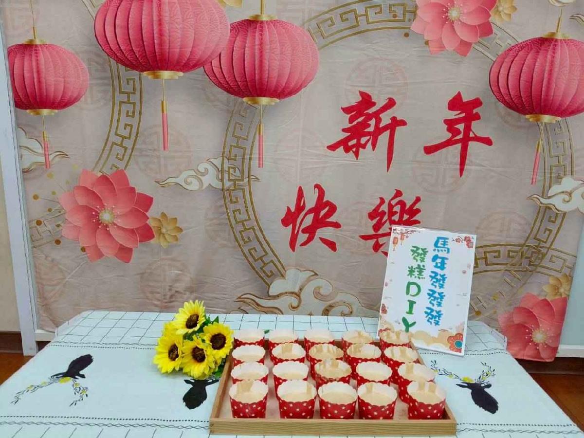 line_album_20260209動手做發糕_260210_1