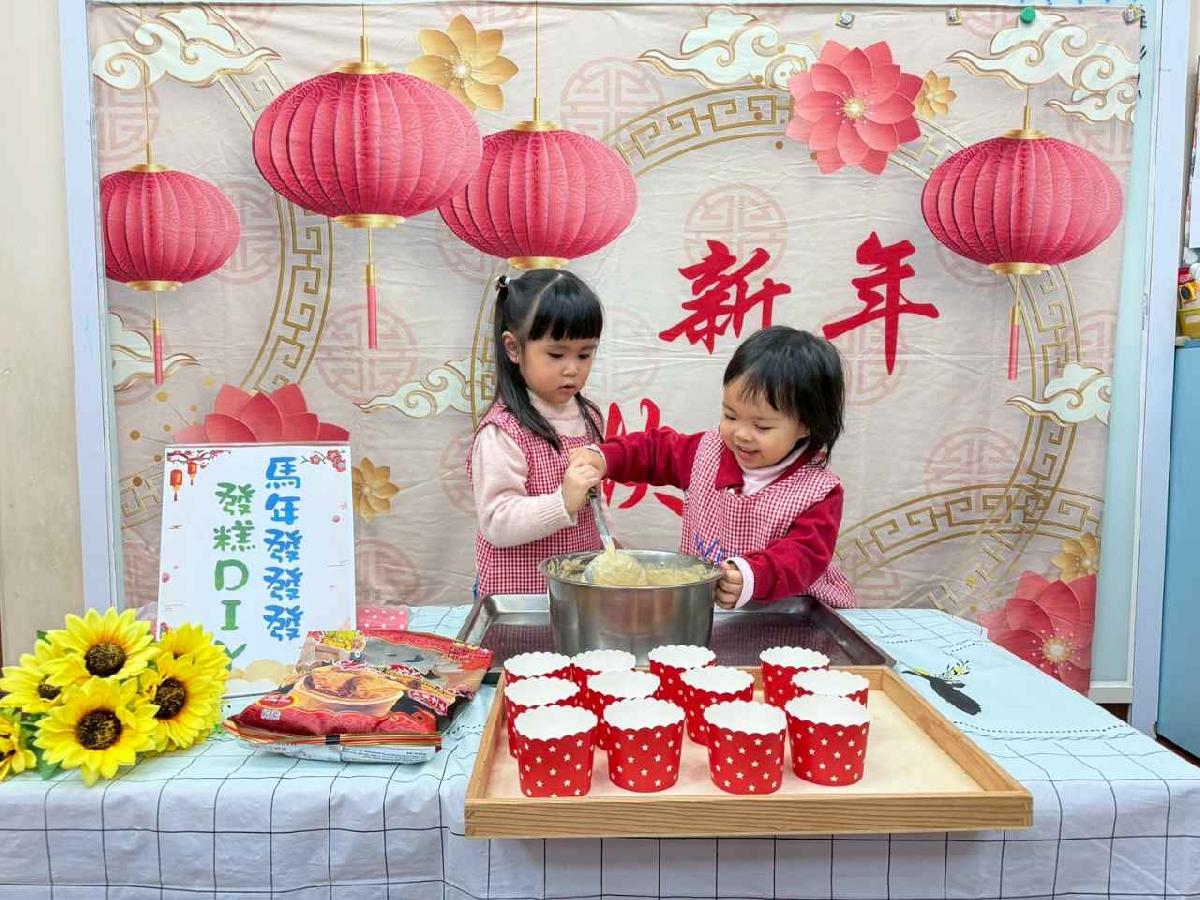 line_album_20260209動手做發糕_260210_43