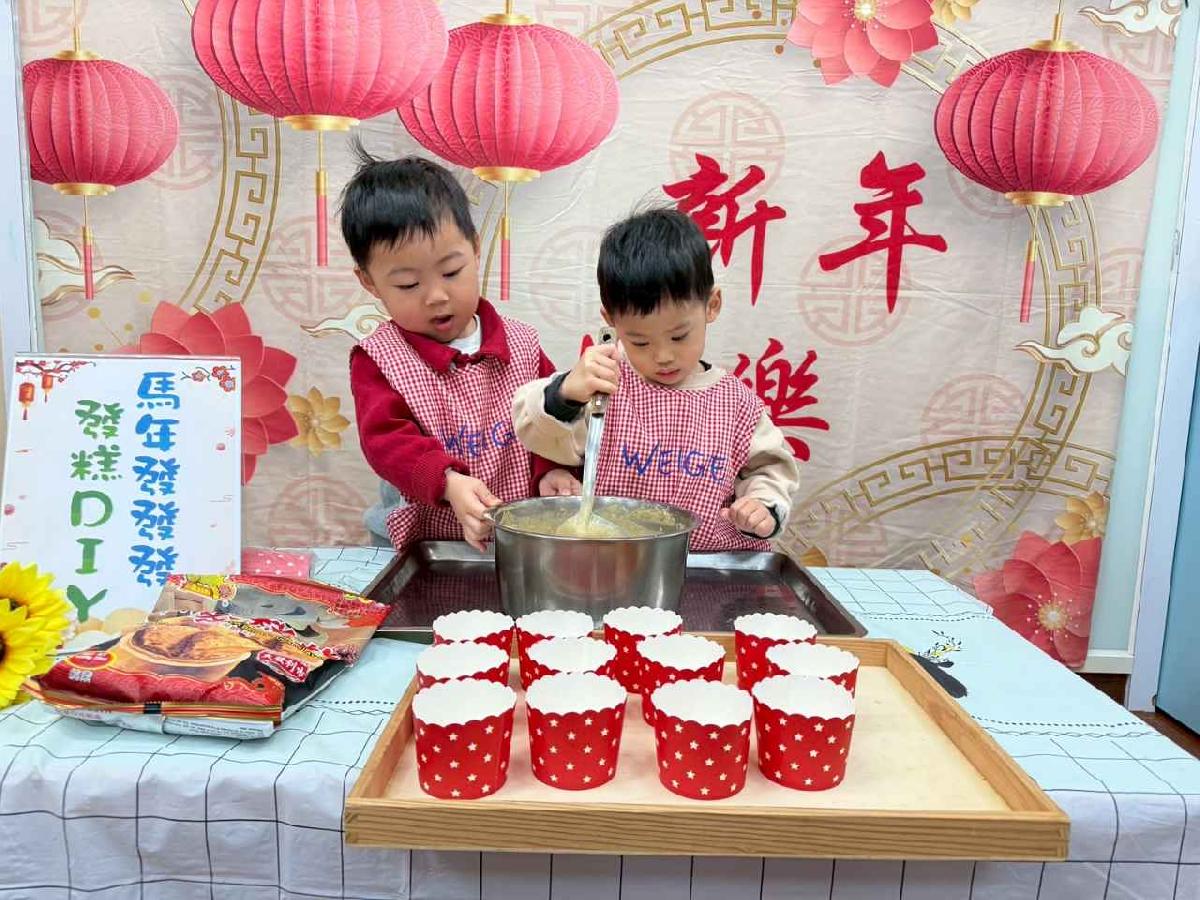 line_album_20260209動手做發糕_260210_49