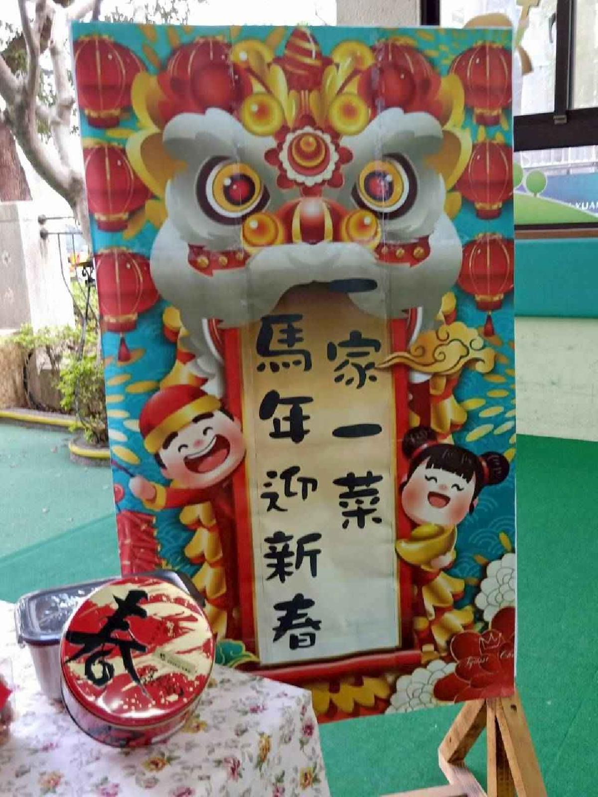 line_album_一家一菜慶豐年_260211_155