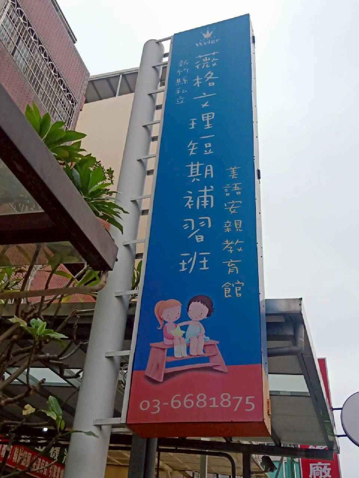 line_album_202訪安親班_001 (2)