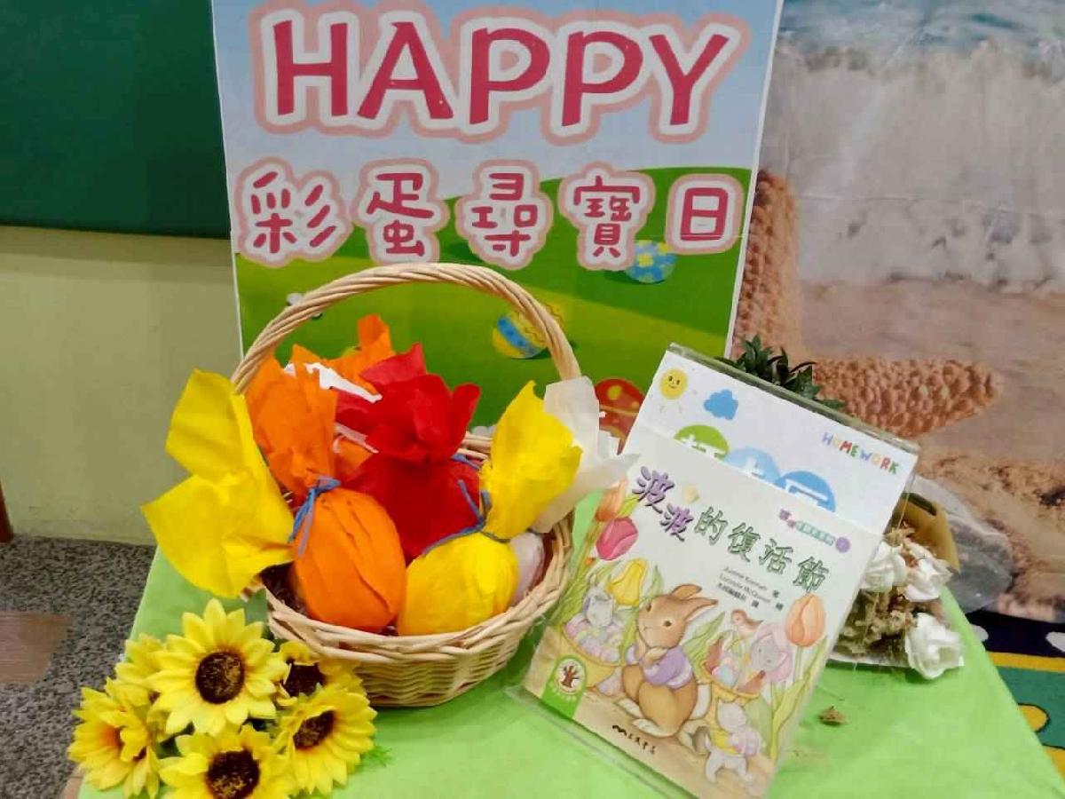 line_album_復活節活動_260402_4