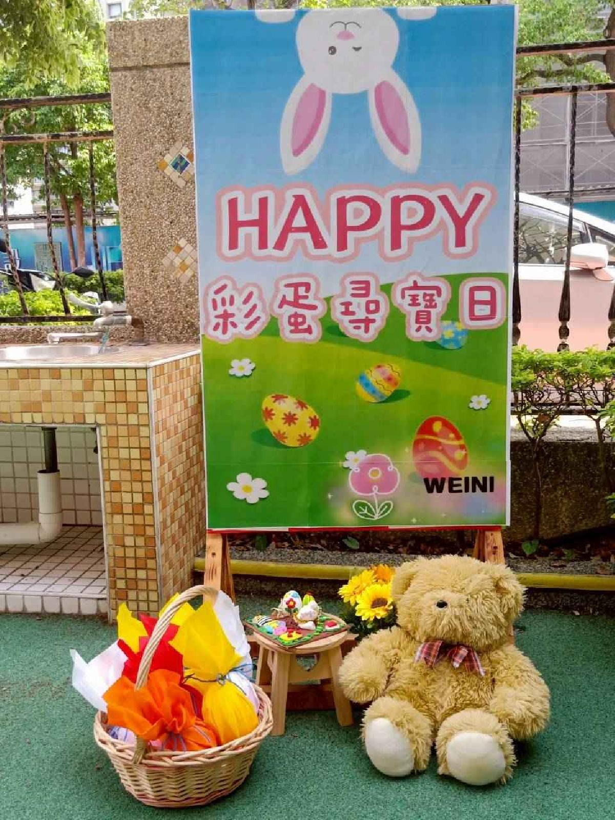 line_album_復活節活動_260402_18