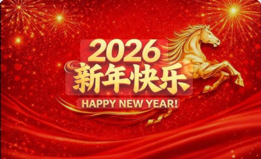 2/14-2/22年假公告通知